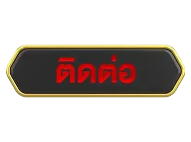 ติดต่อเราvk191