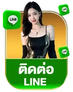 ไลน์ vk191